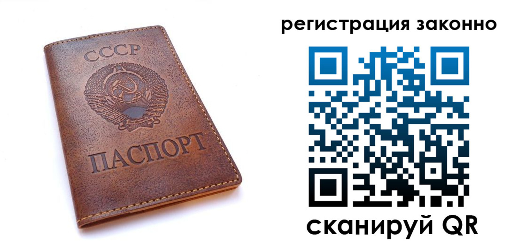 миграционный учет в Щёлкино