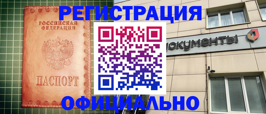 миграционный учет в Щёлкино