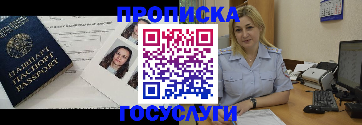 регистрация для школы в Щёлкино