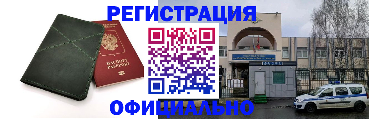 пропишу в квартире в Щёлкино