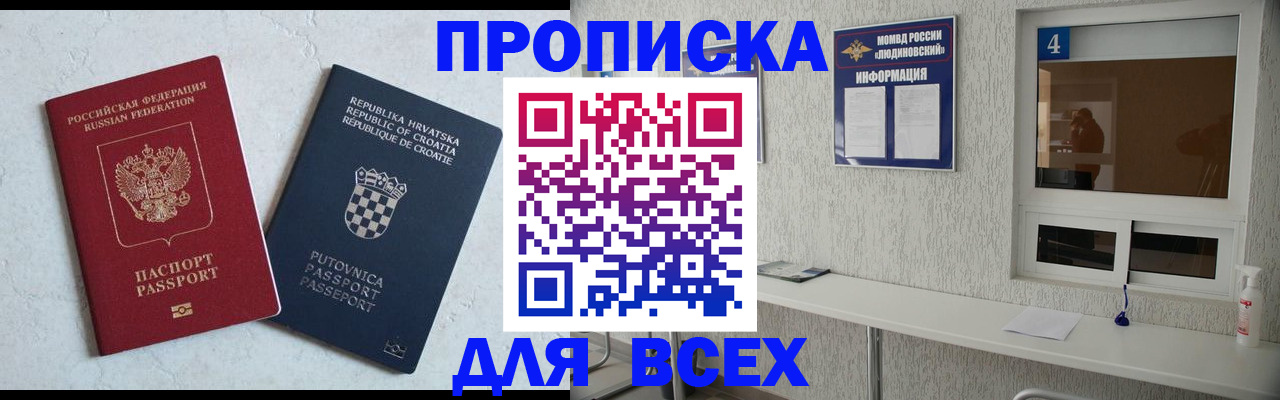 временная регистрация госуслуги в Щёлкино